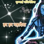 Har Har Mahadeva - Sandy Song Download